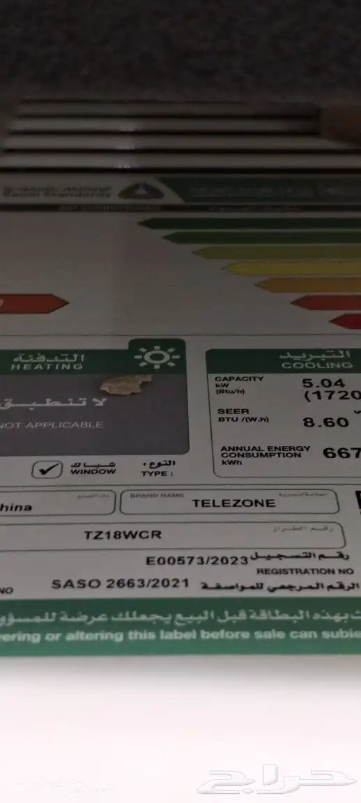 مكيف شباك جديد ب 1350 2