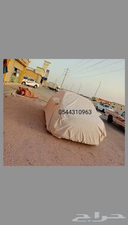 طربال سيارة اغطية سيارات كامله تفصيل طرابيل حسب الطلب 1