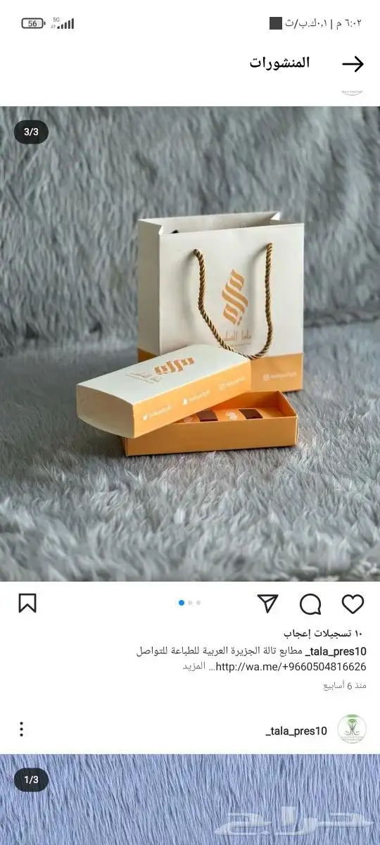 مطبوعات بوكسات 6