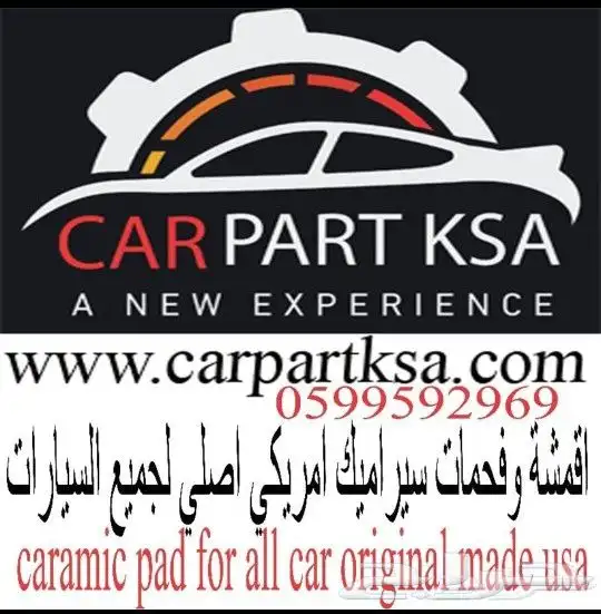 فحملت سيراميك لكزس LS430 LS460 LX570 ES350 RX350 وسيارات 0