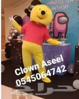 مهرجه اسيل لحفلات الاطفال 8