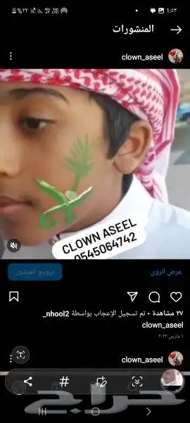 مهرجه اسيل لحفلات الاطفال 1