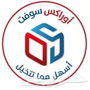 نظام محاسبي شامل 0