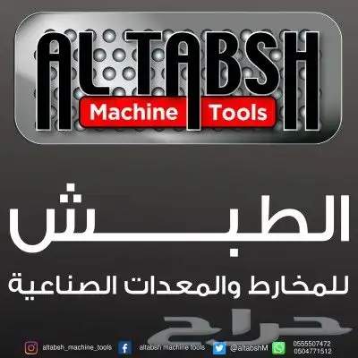 طعاجة صاج 2 ملي 2