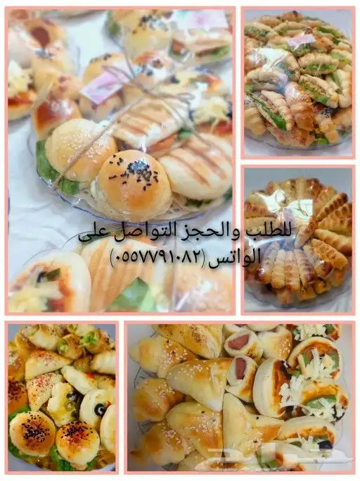معجنات وحلويات لأسر منتجه مكه 0