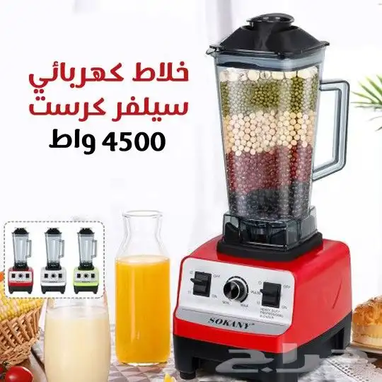 خلاط كهربائي قوي 0