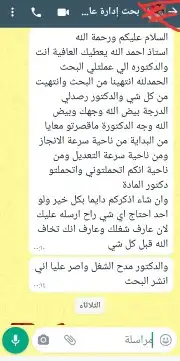 أبحاث جميع التخصصات مشاريع رسائل الماجستير والدكتور.كل شيء 2