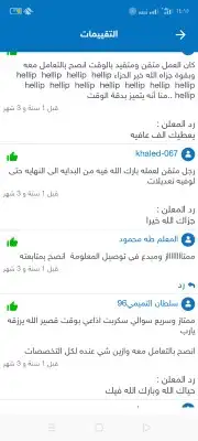 أبحاث جميع التخصصات مشاريع رسائل الماجستير والدكتور.كل شيء 5