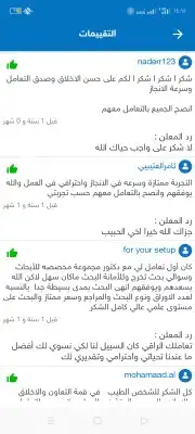 أبحاث جميع التخصصات مشاريع رسائل الماجستير والدكتور.كل شيء 6