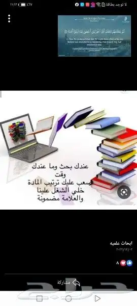 أبحاث جميع التخصصات مشاريع رسائل الماجستير والدكتور.كل شيء 1