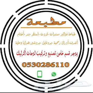 مطابع دعاية وإعلان لوحات إرشادية لوحات اكرليك مطبوعات 0