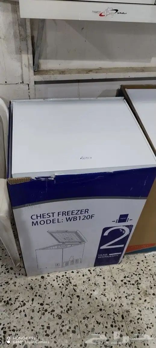 فريزر جديدد 2