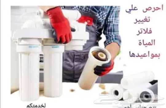 تخفيضات وعروض ع الفلاتر وأجهزه التحليه 0