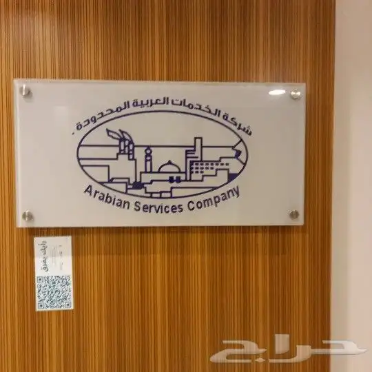 مطابع دعاية وإعلان لوحات إرشادية لوحات اكرليك مطبوعات 3