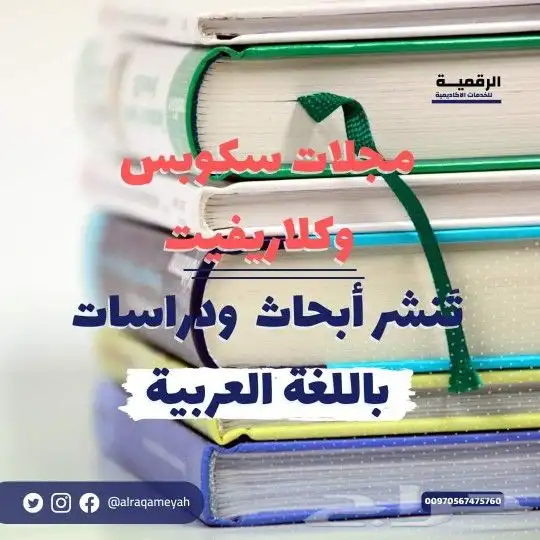 أبحاث جميع التخصصات مشاريع رسائل الماجستير والدكتور.كل شيء 0