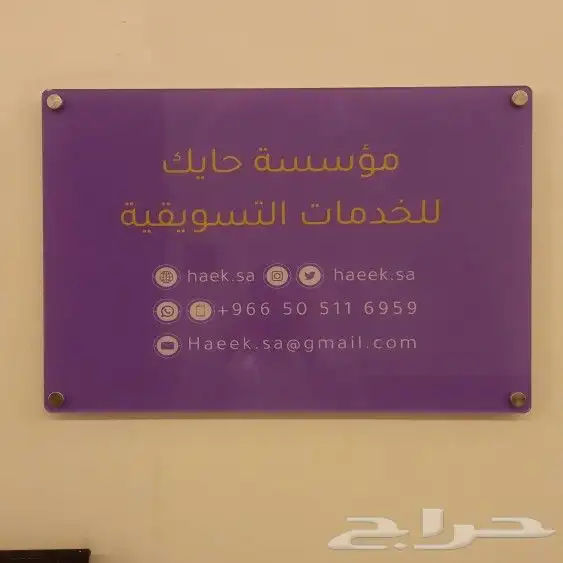 مطابع دعاية وإعلان لوحات إرشادية لوحات اكرليك مطبوعات 4