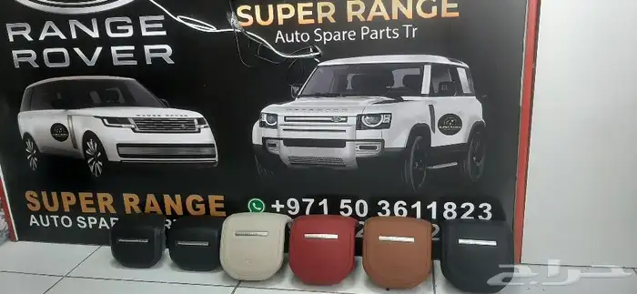 Air Bag Streeing Range Rover vogue and Sport 4