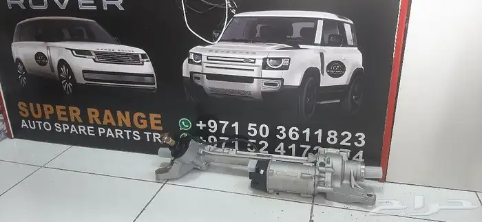 Air Bag Streeing Range Rover vogue and Sport 8
