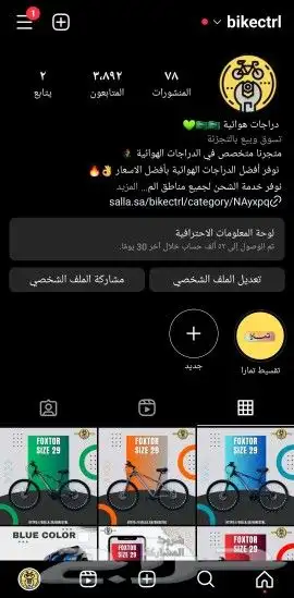سيكل رود خفيف الوزن المنيوم 1