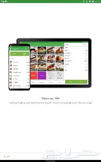 برنامج محاسبة فوترة ضريبية وسستم متكامل بسعر ممتاز 0