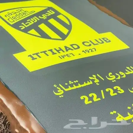 كيكة نادي الاتحاد 14