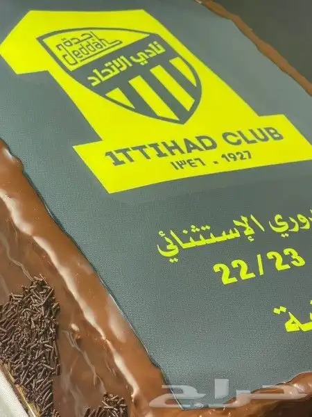 كيكة نادي الاتحاد 15
