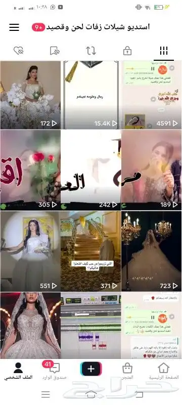 استديو تنفيذ شيلات زواج زفات لحن وقصيد تبعونا على التكتوك 0