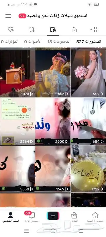 استديو تنفيذ شيلات زواج زفات لحن وقصيد تبعونا على التكتوك 2