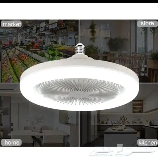 مروحة و إنارة تصلح للحمام 2