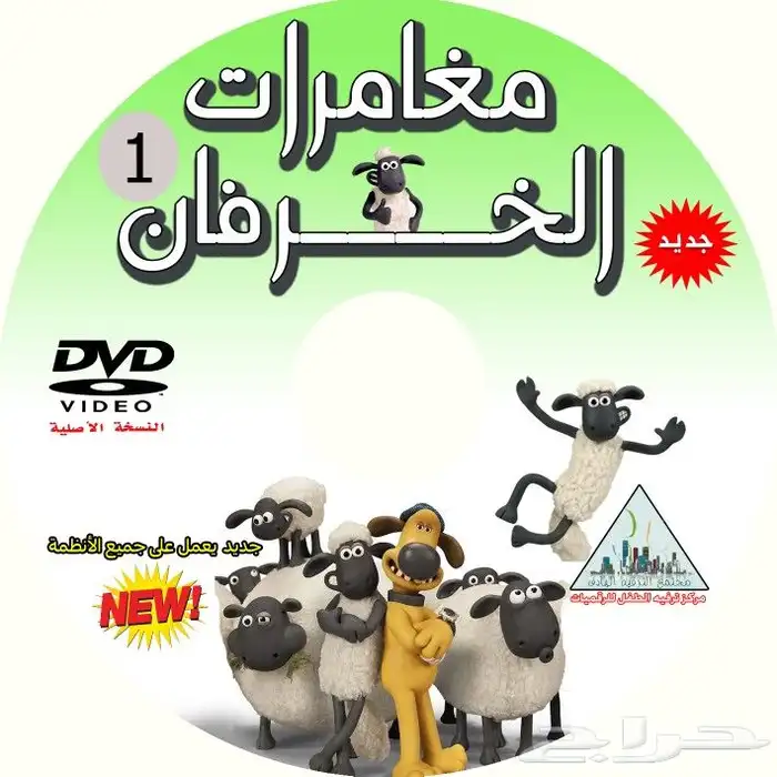 اسطوانة ديفيدي أطفال تشتغل على السيارة 27