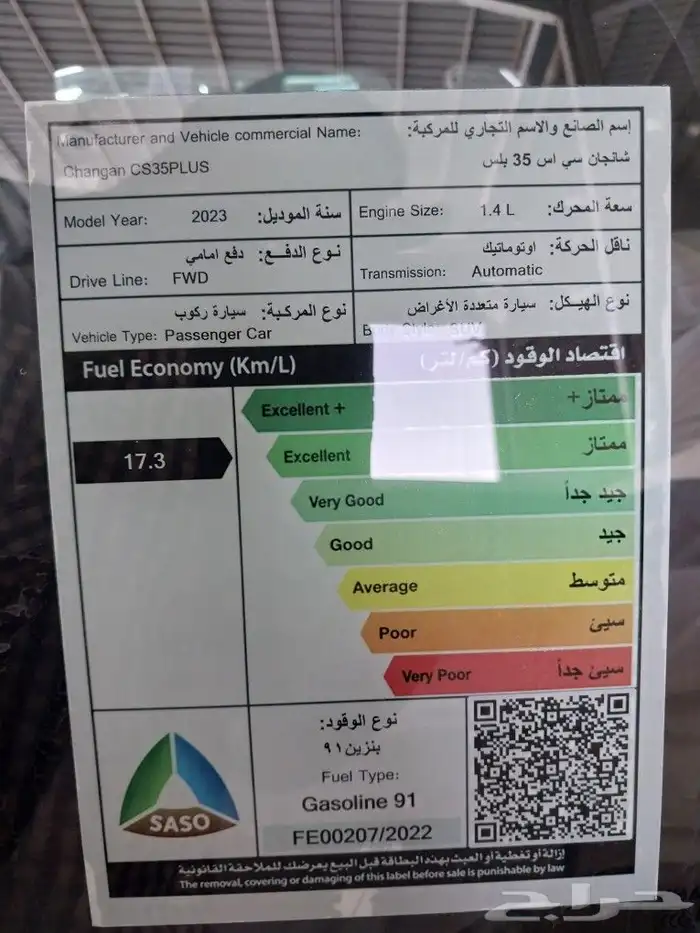 شانجان cs35 استاندر ونص فل 2025 2