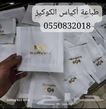 طباعة على الأكواب وأكياس الكوكيز للتواصل 0