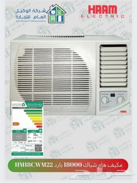 مكيف شباك مكيف اسبليت ثلاجات غسالات مخفضه وجديده واستوكات 8