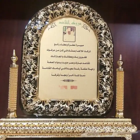 دروع تذكارية 1