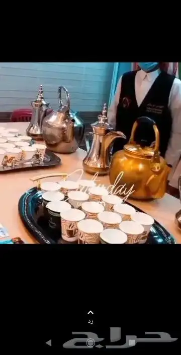 قهوجي لجميع المناسبات 13