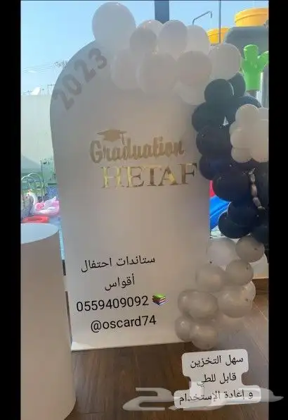 ستاندات فلين احتفال قوس ابيض 4