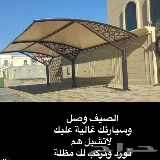 مظلات حدائق مظلات فلل وقصور مظلات مدارس 4