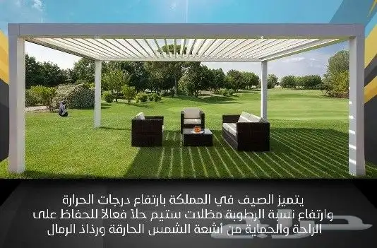 مظلات حدائق مظلات فلل وقصور مظلات مدارس 13