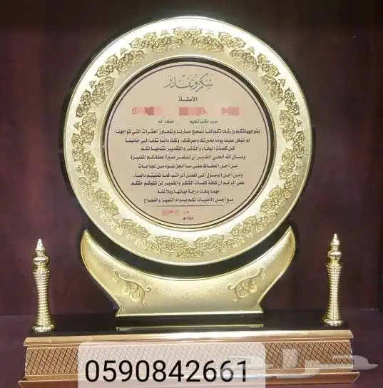 دروع تذكارية 3
