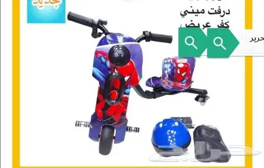 سكوتر درفت ميني 2023 0