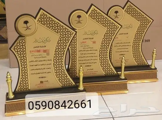 دروع تذكارية 4