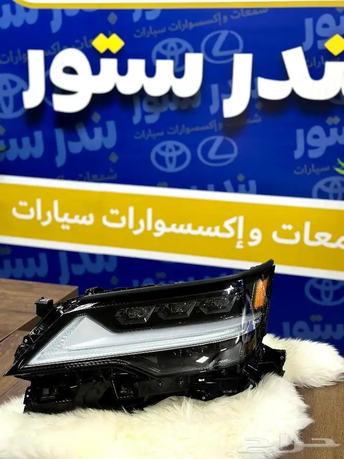 شمعات جيب لكزس LX 600 موديل 2022 - 2023 1