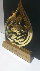 دروع تذكارية 12