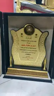 دروع تذكارية 13