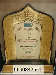 دروع تذكارية 3
