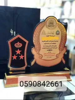 دروع تذكارية 0