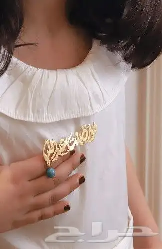 بروشات سلاسل بالاسم 6