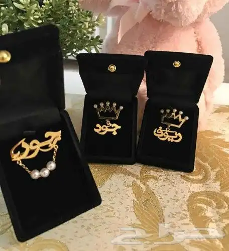 بروشات سلاسل بالاسم 1