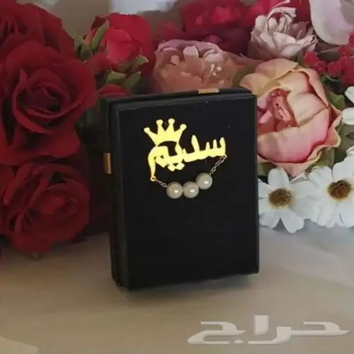 بروشات سلاسل بالاسم 17