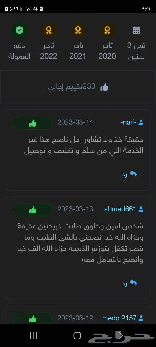 ذبايح طليان فاخره وسواكني 5